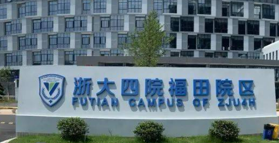 浙江大学医学院第四医院整形外科全新来袭！人气医生口碑资料及价格表
