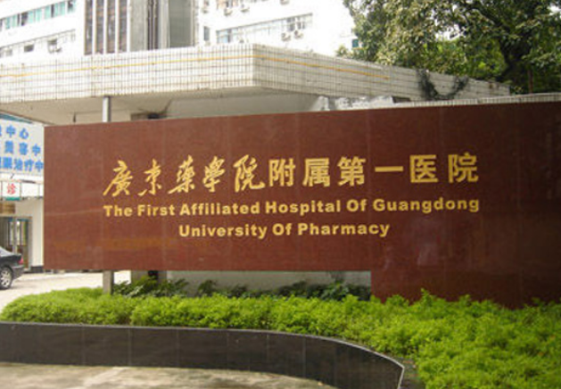 广药附一美容整形科如何？内附吸脂手术案例分享+医院基本信息