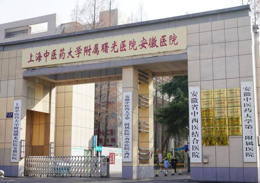 安徽曙光植发多少钱?头发种植医生简介/案例效果概况一览