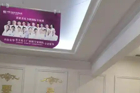 金华玥莱美医疗美容医院正规吗？价格表及医院技术详情！