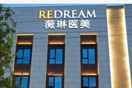 杭州薇琳医学美容医院案例分享！坐诊医生技术点评/价格费用一览