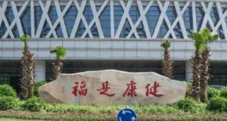 杭州市九院整形科靠谱吗?技术水平展示