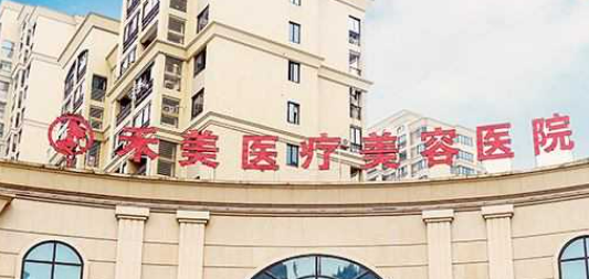 嘉兴市禾美医疗美容医院价格表一览！医生资料介绍、口碑获点赞