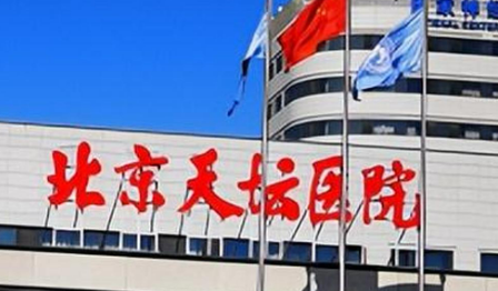 北京天坛医院医学美容科怎么样？专家风采_收费详情查收！