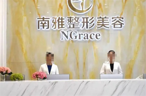 深圳南山区法令纹价格好的医院怎么样？排名前五机构一览，敬请收藏！
