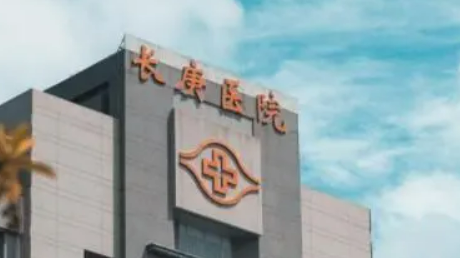 北京长庚医院整形外科怎么样？更新医生/价格表大全