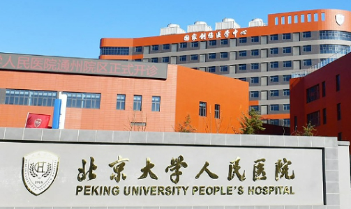 北京大学人民医院整形科2024必看，医生推荐+真实案例分享