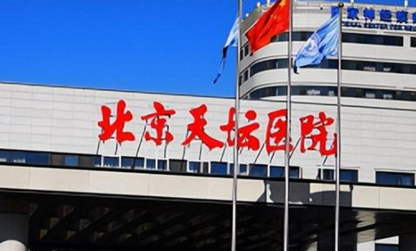 北京天坛医院医学美容科正规吗？医生介绍\项目价格表分享