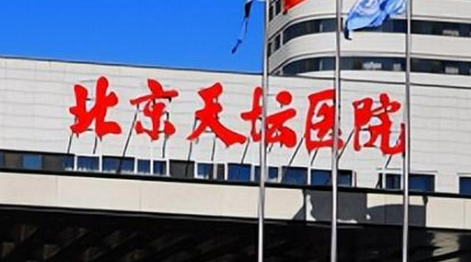 北京天坛医院医学美容科资质|医生团队介绍|价格明细表查看