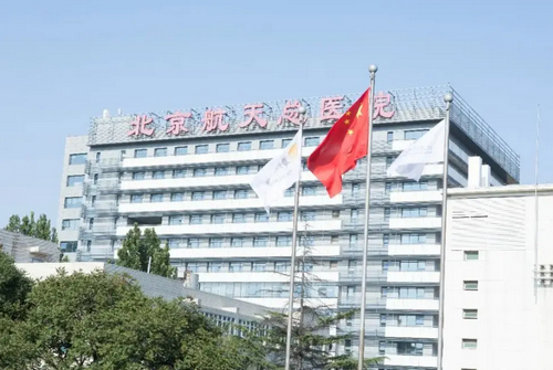 北京航天总整形科热玛吉怎么样？需要多少钱？