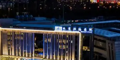 北京怡德医院整形科怎么样？价格费用详细解读，技术客户称赞！