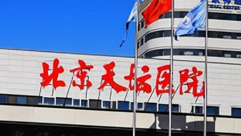 北京天坛医院医学美容科怎么样？医生介绍！含收费明细表！