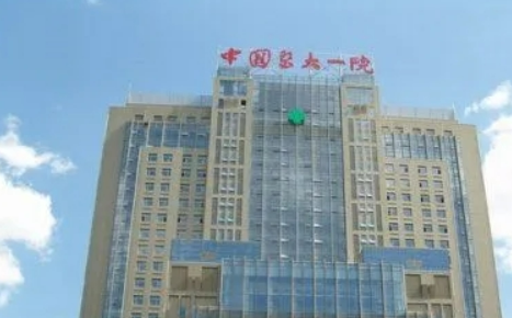 中国医大一院整形外科怎么样？技术特长简介一览以及收费详细表！
