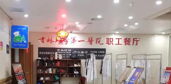 吉大一院整形外科收费表、简介/医生及口碑反馈！