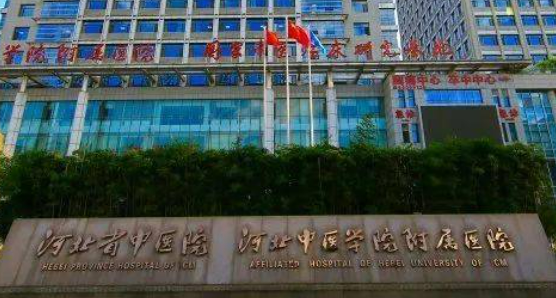 河北工程大学附属医院整形美容科好不好?医院介绍及项目收费标准分享