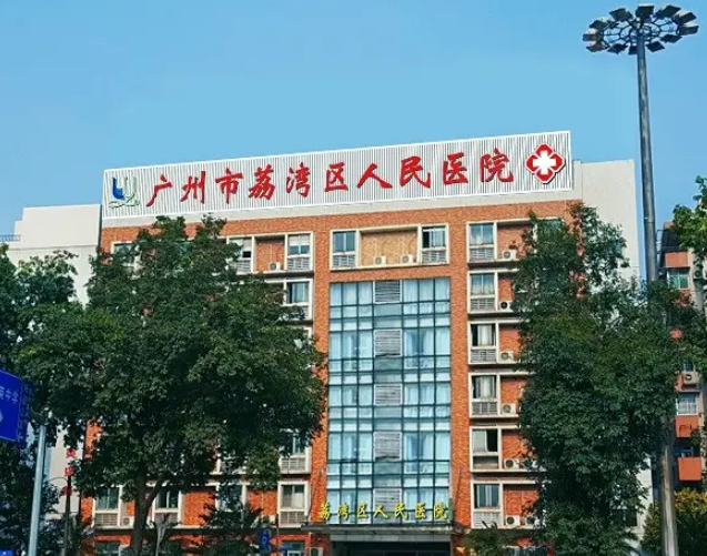 荔湾区人民医院美容整形科怎么样？内附面部吸脂案例分享，打造瓜子脸