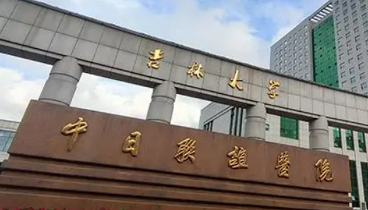 吉林大学中日联谊医院整形外科怎么样?价格价目表