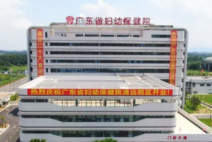 广东妇幼保健院越秀区美容整形科怎么样？医院服务口碑不错，值得信赖