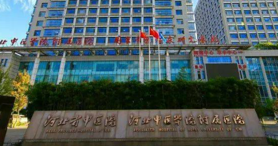河北省中医院整形美容科怎么样？好评医生介绍，价格汇总！