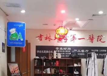 吉大一院整形外科价格表公布，医生名单+手术案例一览