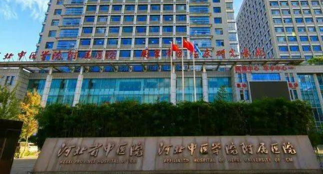 河北省中医院整形美容科口碑怎么样？医生推荐名单及收费表公开