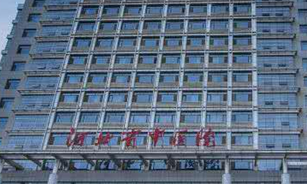 河北省中医院医疗美容科正规吗？机构口碑，价目表奉上！