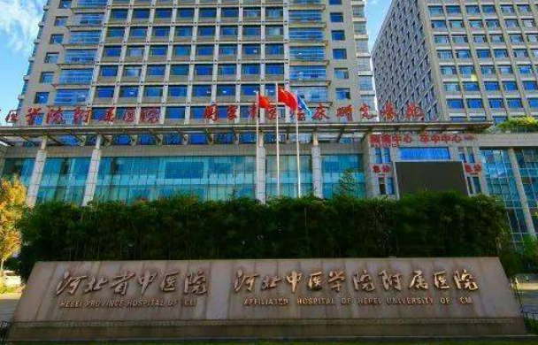 河北省中医院整形美容科好不好？手术价格表+医生介绍一览