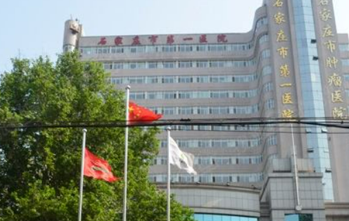 石家庄市第一医院整形美容科怎么样?详细信息分享