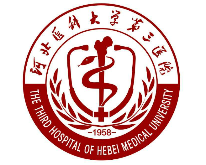 河北医科大学第三医院整形科正规吗？机构全新资料/收费信息分享