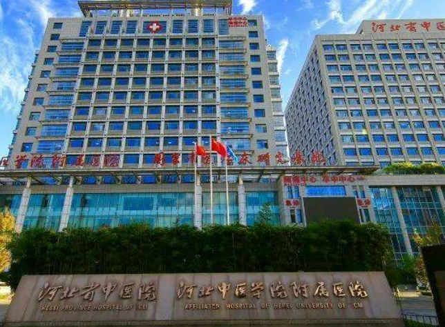 河北省中医院整形美容科收费表！坐诊医生技术擅长一览