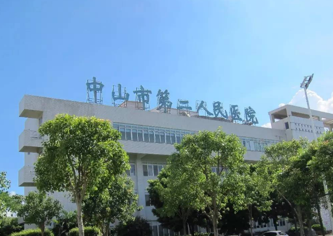 中山巿第二人民医院美容整形科如何？内附面部填充案例分享+医院基本信息