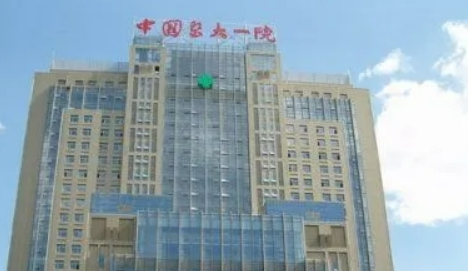中国医大一院整形外科全新上线！含技术特点介绍及价格表！