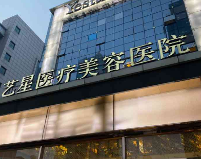 上海艺星和嘉兴艺星比较？医生详情及隆鼻案例请查收！
