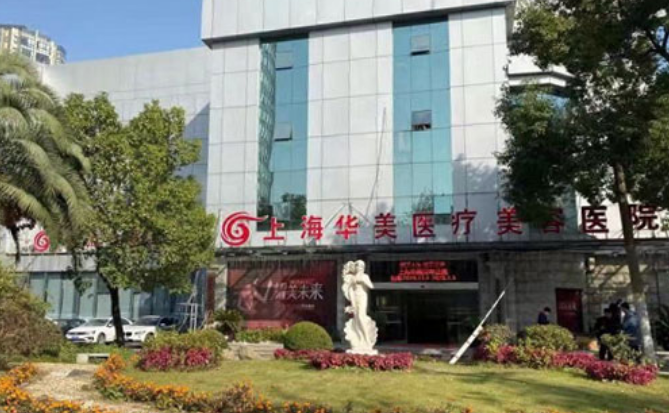上海华美和广州华美是一家吗？看医生简介及隆鼻信息大全