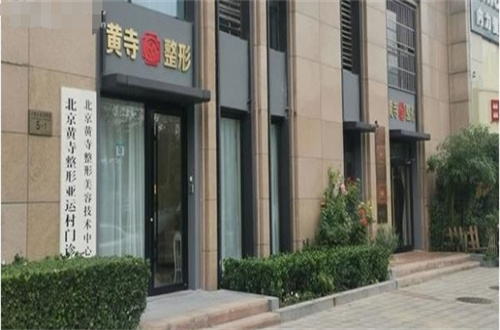 北京全切双眼皮整形医院有哪家？上榜的口碑都优