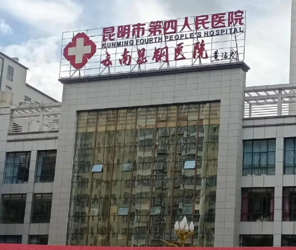 昆山市第四人民医院口腔科牙齿矫正多少钱？科室简介、正畸案例同步更新