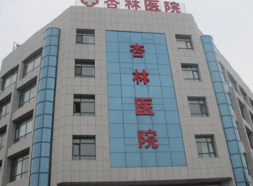 西安杏林修复疤痕是真的吗?激光祛疤效果好吗?附医院点评