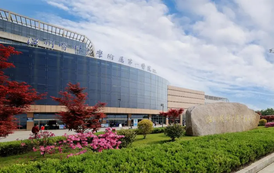 温州医科大学附属第一医院整形美容科能植发吗?专家坐诊|医院资料分享