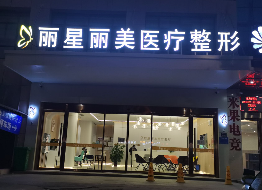 郑州丽星丽美整形医院隆鼻怎么样?人气医生坐镇|内含案例