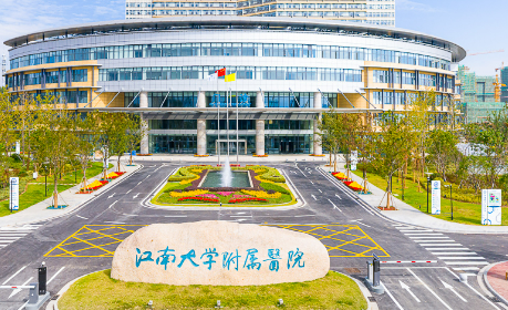 江南大学附属医院整形美容科怎么样？价格表及坐诊专家医生简介