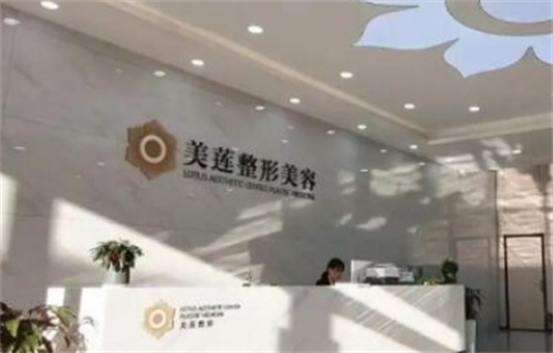 济南美莲整形美容医院正规吗？医院信息介绍|一键查看案例恢复图
