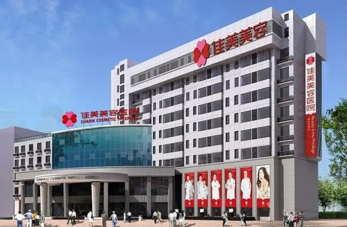 南昌佳美整形美容医院吸脂怎么样?腿部吸脂真人案例\医院介绍