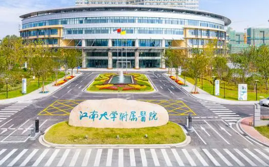 江南大学附属医院整形美容科正规吗？医生推荐及收费详细！