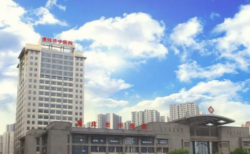 重庆市中医院有整形科室吗？医院口碑如何？