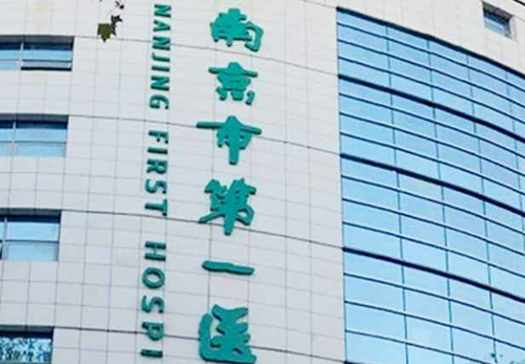 南京市第一医院烧伤整形科怎么样？口碑热门医生推荐
