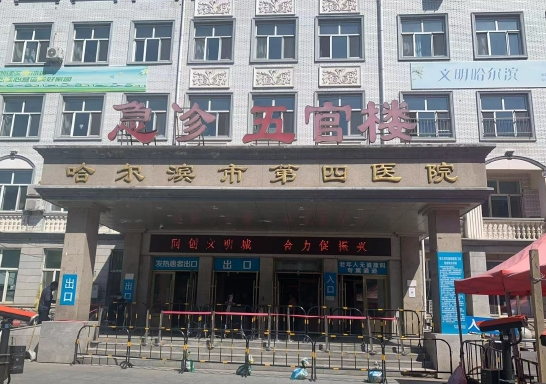 哈尔滨医大四院双眼皮做的好么?医院口碑、案例都在这里