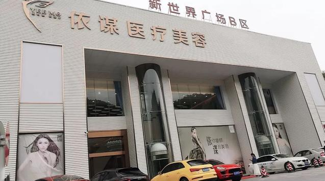 东莞依谋美容医院做双眼皮好不好?实力专家坐镇&案例感受