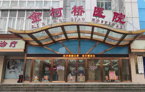 绍兴柯桥金柯桥医院整形科做双眼皮怎么样?埋线双眼皮案例|医生资料