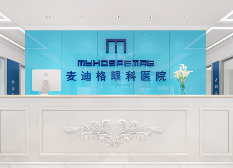 太原麦迪格眼科医院近视手术怎么样?医生口碑好|案例参考
