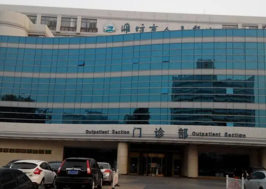 潍坊人民医院美容整形科去眼袋多少钱?水平一流|去眼袋在线参考